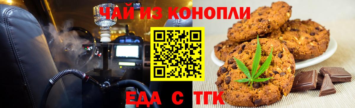Canna-Cookies марихуана  Вход с VPN  Дмитров 