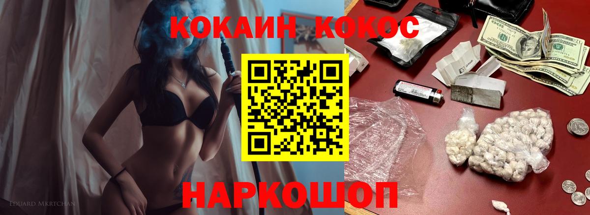 Cocaine Перу Дмитров
