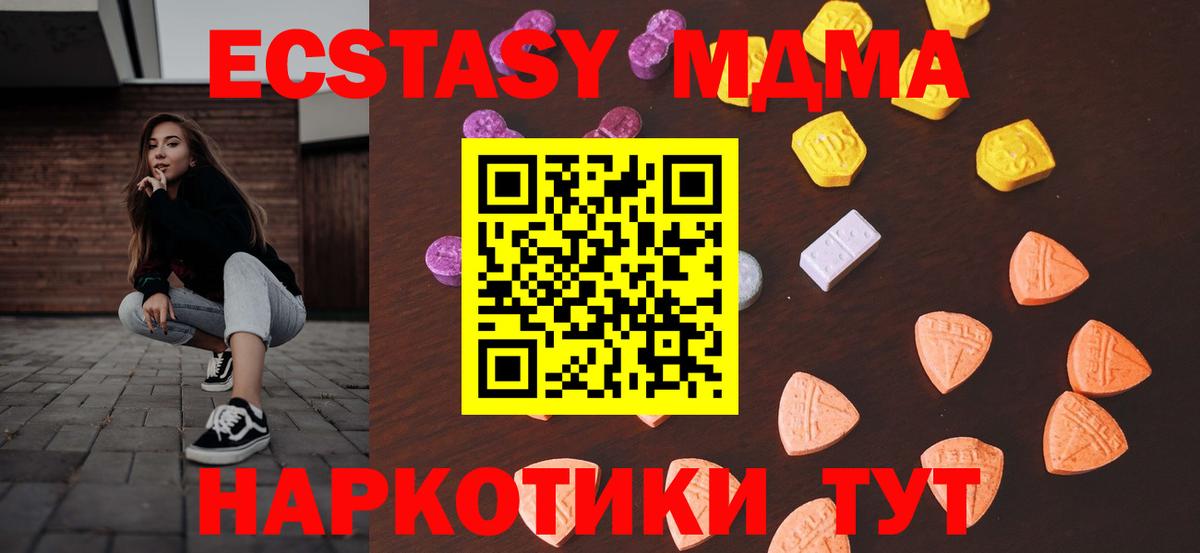 Дмитров    ССЫЛКА  Вход с VPN  ЭКСТАЗИ mix  ЭКСТАЗИ 250 мг 