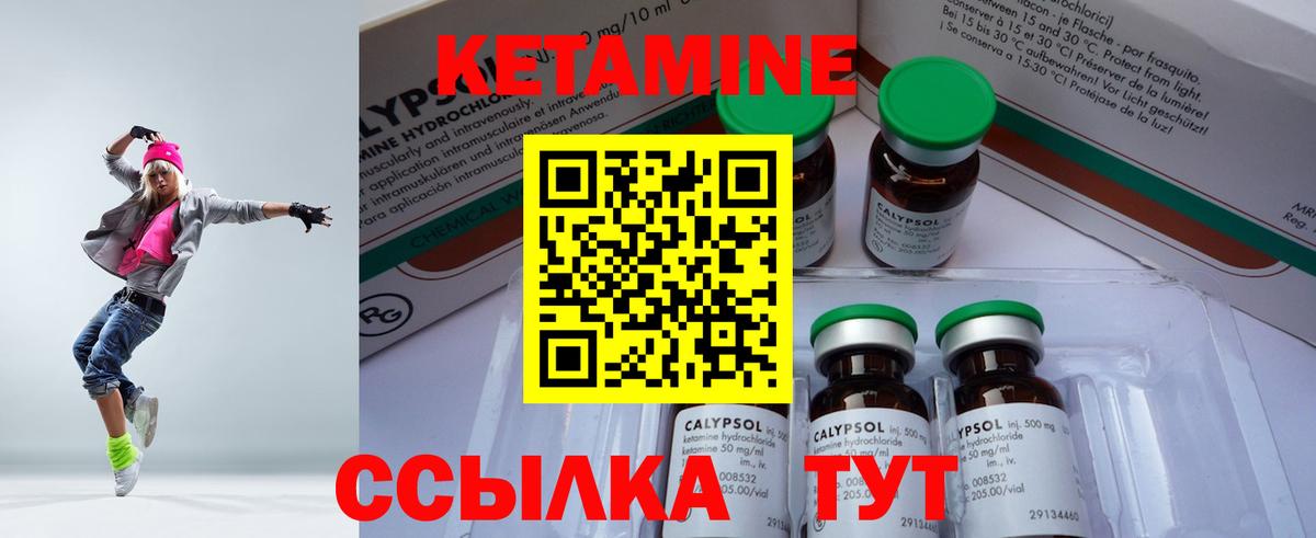 Кетамин VHQ Дмитров