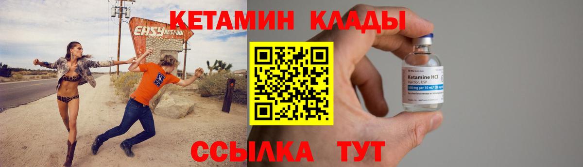 Дмитров  Кетамин VHQ  Вход с VPN 