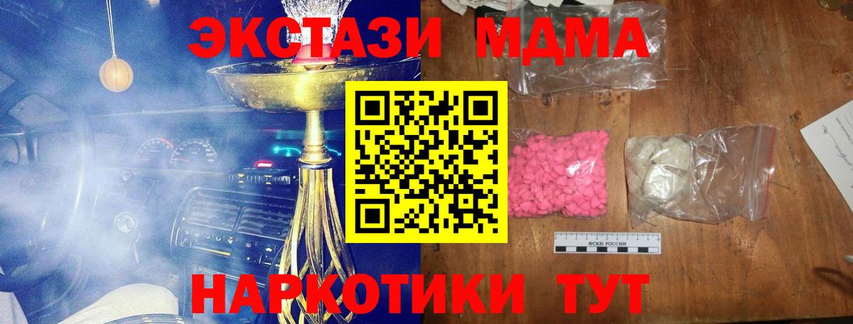 MDMA VHQ  Вход с VPN  Дмитров 