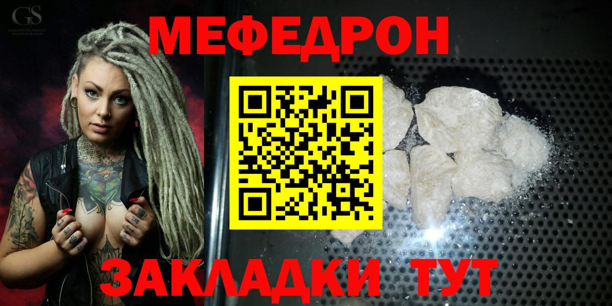 Меф 4 MMC  Меф  Мефедрон  Дмитров  МЯУ-МЯУ мука  Вход с VPN 