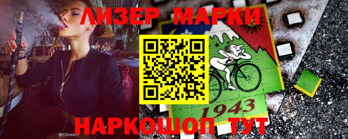 Марки 25I-NBOMe 1,5мг Дмитров