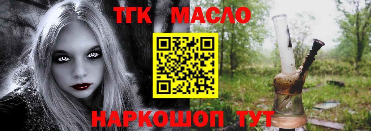 ТГК концентрат Дмитров