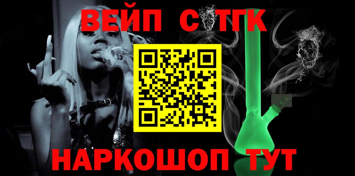 Дмитров  Дистиллят ТГК Wax  Вход с VPN 