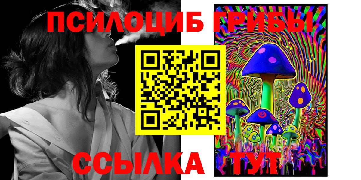 Галлюциногенные грибы прущие грибы  как найти закладки  Дмитров  Вход с VPN 