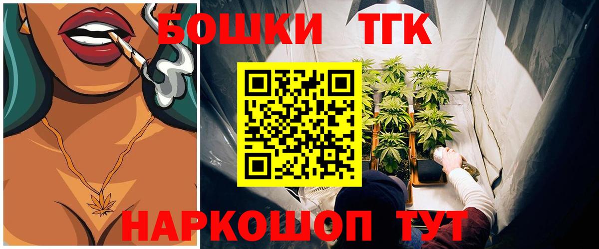 Шишки марихуана THC 21%  Каннабис AK-47  Вход с VPN  Дмитров  Канабис Ganja 